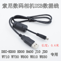 The application of Sony DSC-W800 W810 W830 W730 W710 camera charger data cable