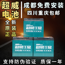 Electric vehicle Chaowei battery battery 48V12A 48V20A 60V20A 72V20A 32A 45A lead-acid