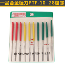  Taiwan Yipin alloy file PTF-100 diamond flat oblique file Ultra-thin small flat oblique 3×140 gold and steel file