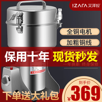 Ezera 1000 grams of Sanqi Chinese herbal medicine grinder Commercial electric mill Small pulverizer ultrafine