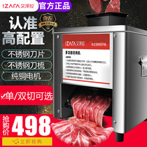 Commercial meat cutter stainless steel automatic shredding slicer vegetable vegetable household small electric minced meat cloth machine