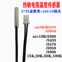 NTC thermistor 10K temperature sensor probe 5K 100K High precision B value 3950 waterproof wire