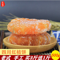 Old-fashioned red orange cake red golden orange cake 500g a catty of Sichuan specialty preserved fruit candied