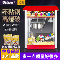 Huili popcorn machine Commercial stalls with automatic popcorn machine burst corn bracts and rice flowers Electric popcorn machine