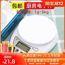 Precision 1G kitchen electronic scale cake flour baked food called jewelry scale mini electronic scale