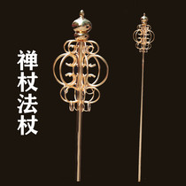 The Zen Scepter Tantri Tibetan Bodhisattva cane can be removed 6 strands of twelve rings tin rod alloy stainless steel