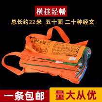 Tibetan supplies Najinshan multi - color five - color flag batch of five - color flag of 50 m cotton blonda wind horse