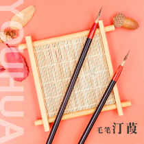  New Tingjia Chinese painting brush watercolor brush hook line pen
