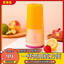 Fruit lovers automatic mixing cup electric portable milkshake cup fitness water Cup protein powder shaking cup juice cup