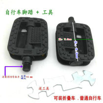 Mountain bike pedal universal American metric imperial foot childrens bicycle pedal bicycle pedal