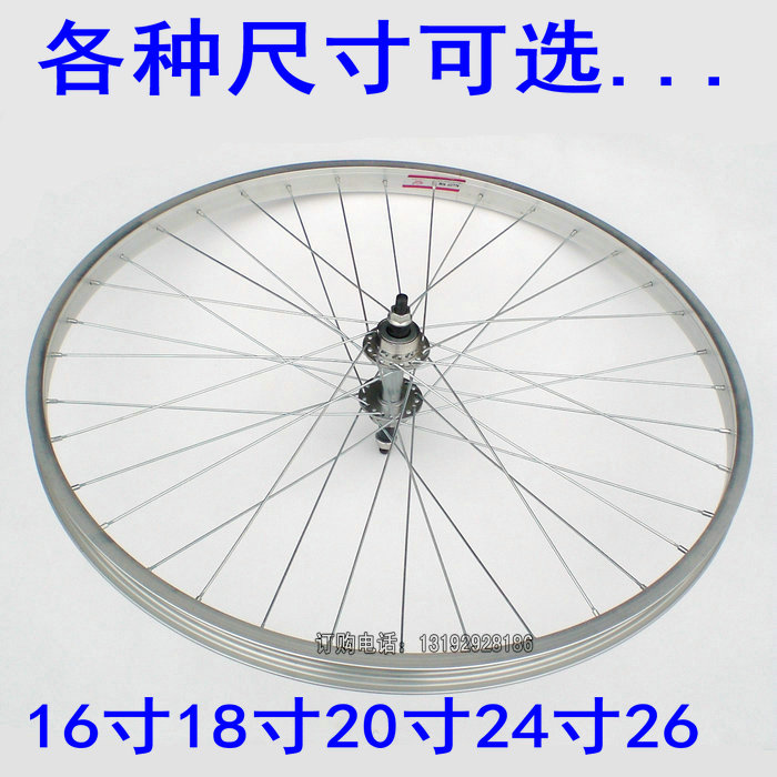 16/18/20/24/26 inch mountain bicycle aluminium alloy tire rim, rim, wheel set, 28 holes and 36 Holes