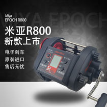 Japans original Mia R800 electric wheel sea fishing electric fishing wheel electric stirring wheel fishing wheel fishing reel fishing reel deep sea boat fishing