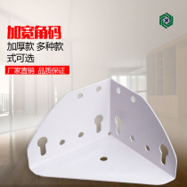 Thickened Bed Connector Corner Yard frame bed frame accessories left and right beds corner brace fixing on three sides angle iron foot codes