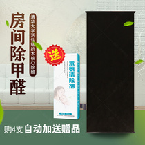 Tsinghua University flavor aldehyde net active manganese formaldehyde decomposition felt pendant new house in addition to formaldehyde decomposition sheet indoor odor