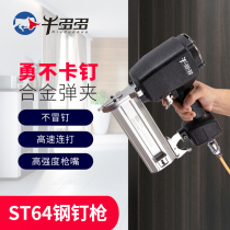 Niu Duoduo ST64 steel nail gun Woodworking nail gun Wire groove nail gun