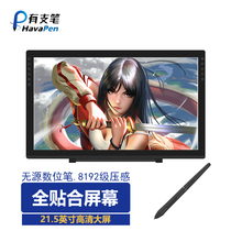 There is a pen YZ2150 digital screen hand-painted screen handwriting screen drawing screen computer LCD tablet