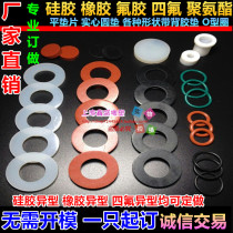 Silicone gasket rubber flat pad fluorine rubber sealing ring ptfe O-ring PU polyurethane EPDM EPDM EPDM EPDM EPDM EPDM EPDM EPDM EPDM