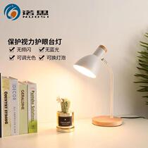 Minimalist LED exchangeable light bulb superbright protective eye table lamp student desk bedroom bedside office plug-in E27 screw mouth