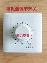 0-10v analog mechanism adjustment switch panel 86 angle positioner hand operator