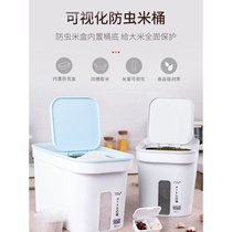 Rice bucket Insect-proof moisture-proof sealed thickened rice cylinder box surface bucket Rice flour storage tank Household storage rice storage box