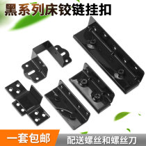 Thickened bed hinge Bed close hinge Bed hanging buckle Heavy solid wood latch Bed connector Bed hinge Hardware thickened accessories