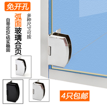 Glass hinge free opening Glass hinge fixed bilateral clip Wine cabinet door hinge cabinet door clip 5-8 cm square clip
