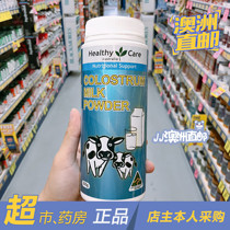  Australia Healthy Care HC Colostrum Powder for children and the elderly 300g