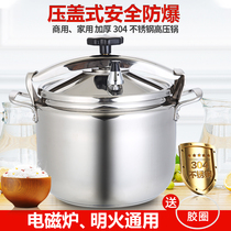 Neng Hui 304 stainless steel pressure cooker household commercial induction cooker gas explosion-proof large pressure cooker