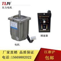 TLM East force reduction motor 25W speed control motor M425-002 variable speed motor M425-402 AC 220V