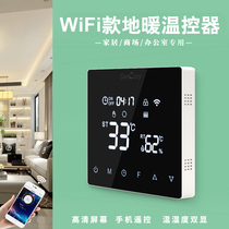 Wired hydropower floor heating thermostat control panel switch constant temperature LCD smart wifi electric heating film for business