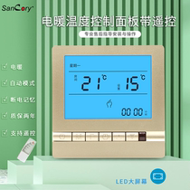 Electric floor heating household thermostat control panel geothermal system control switch intelligent digital display energy saving and high efficiency