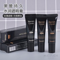 Net celebrity recommended moisturizing concealer Thin brightening concealer 12g