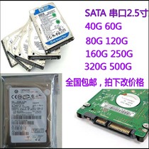 320G 7200 to 16M serial notebook hard disk 2 5 inches