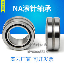 Needle roller bearing with inner ring NA4900 4254900 4901 4902 4903 4904 4905 4906