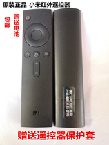 Brand new original Xiaomi box remote control Universal 1st generation 2nd generation 4th generation 5th generation Xiaomi TV infrared remote control