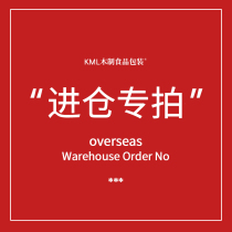 Camulong wooden packaging overseas warehouse special order number link