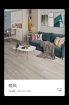 Del Triple Solid Wood Flooring Late Wind 1220 * 195 * 15mm Live exclusive