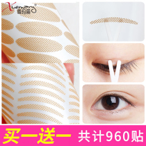 Lace double eyelid patch super invisible no trace natural flesh color swollen eye Bubble Eye beginner beauty sticker