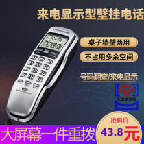 Zhongnuo C259 fixed telephone home wall-mounted landline office wall-mounted caller ID mini mini extension