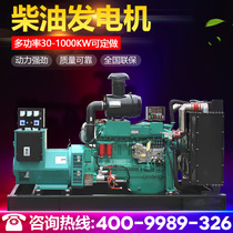 30KW generator 50 100 120 200 300 kW diesel generator set Four-cylinder three-phase 380v Weifang