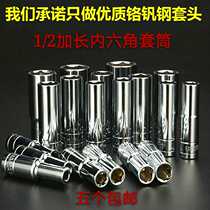 Longed socket head mirror 78mm special ratchet wrench for auto repair hexagonal set simple 8-32 connection rod universal connection