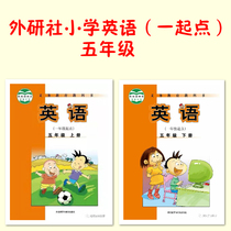 Foreign Research Society will order English fifth grade upper and lower volumes MP3 audio flash animation video