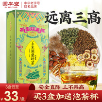 Gubentang corn tea drop three blood high blood pressure Tea Chrysanthemum mulberry leaf flower tea health tea official flagship store