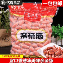 Yikou Xiang kiss sausage Bite sausage Taiwan hot dog sausage fried barbecue Malatang hot pot Oden 2 5kg