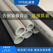 PPR water pipe hot water pipe cold water pipe decoration pipe Gray 20 25 fittings pipe ppr4 points Sichuan brand Road
