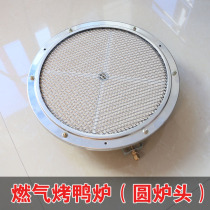 Gas roast duck stove 680 type grilled fish stove Gas oven oven rotating barbecue machine round stove fire row stove