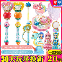 Magic wand Balala Balala Little magic Fairy magic Sea Firefly Castle Pearl morph shell toy girl