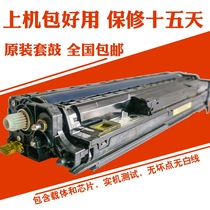 Ricoh c5000 drum set c2500 c3502 c3300 c5501 c5502 drum set Toner drum drum