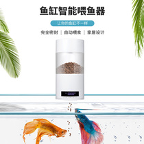 Fish tank automatic feeder smart timing fish feeder closed aquarium koi goldfish small feeding machine