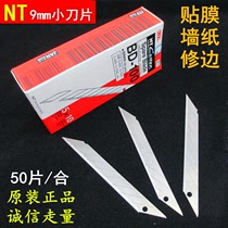 Japan NT art blade BD-100 small 9mm 30 degree angle sharp blade film wallpaper engraving blade
